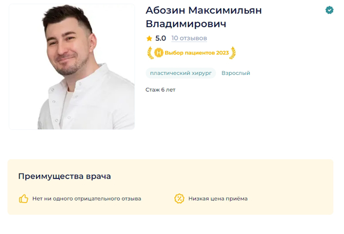 сертификат отличия от сервиса На Поправку